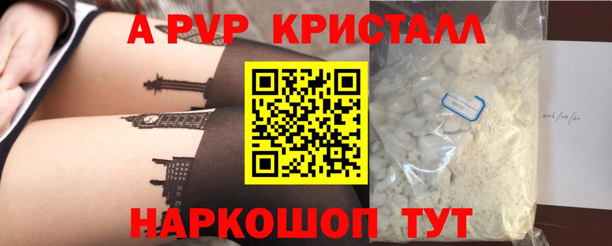 Alpha-PVP крисы CK Асбест