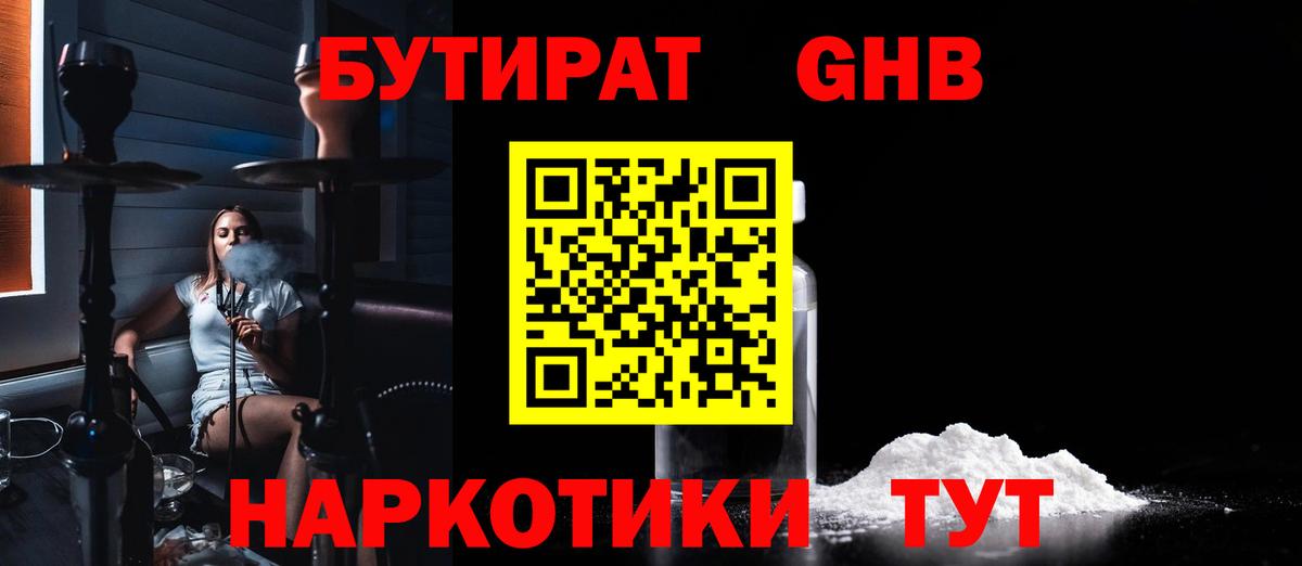 Асбест  БУТИРАТ бутик  Бутират  Вход с VPN 