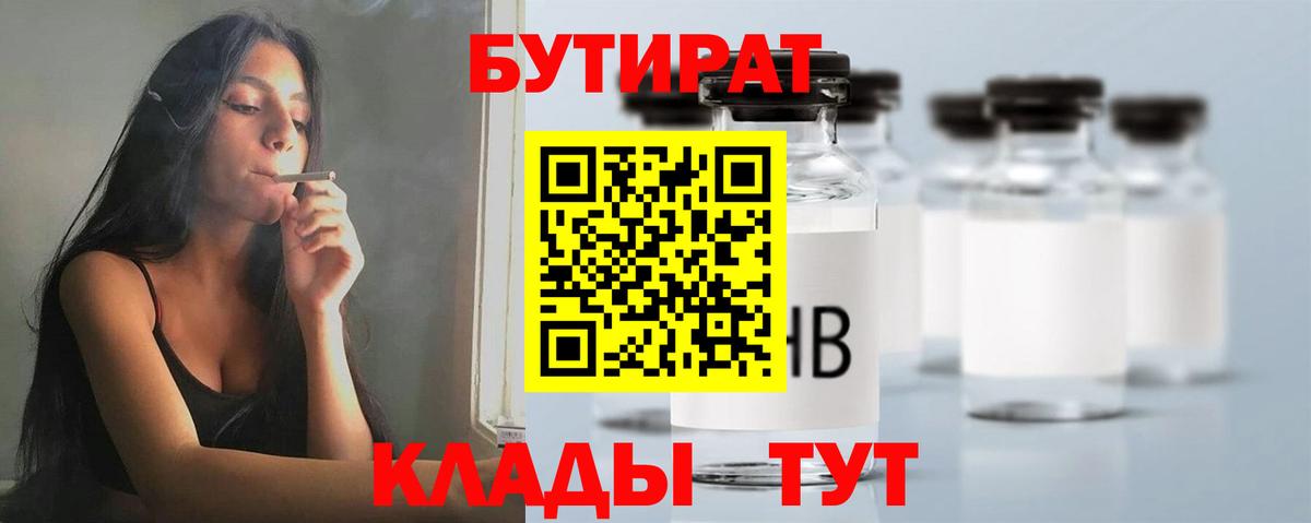 Бутират BDO 33% Асбест