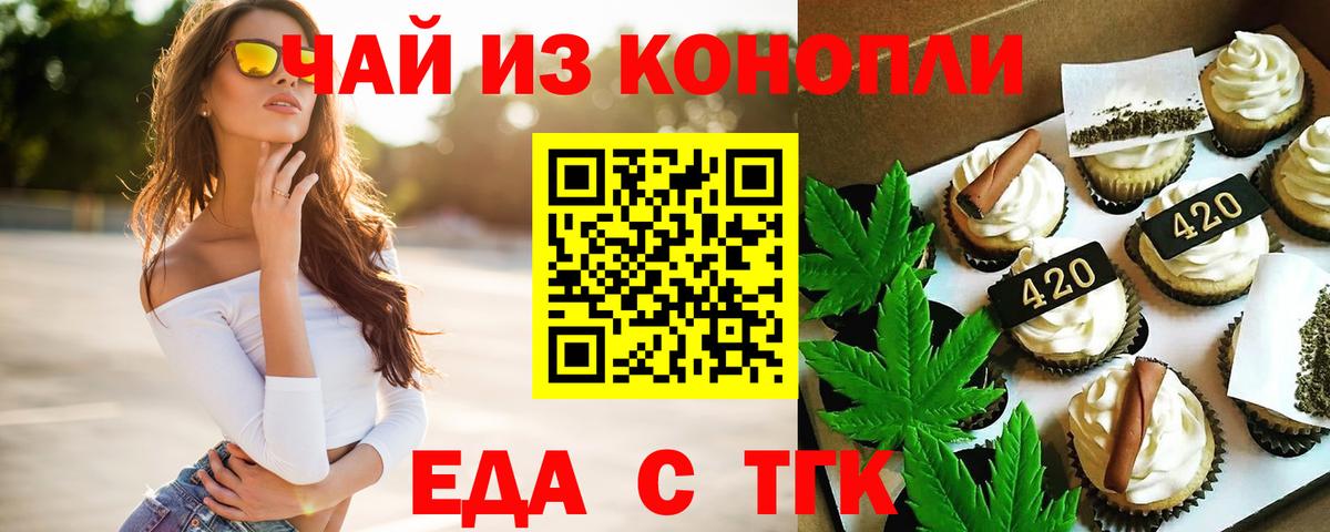 Canna-Cookies конопля  Вход с VPN  Асбест 
