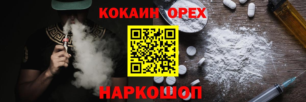 Асбест  COCAIN Columbia  Вход с VPN  КОКАИН 99% 