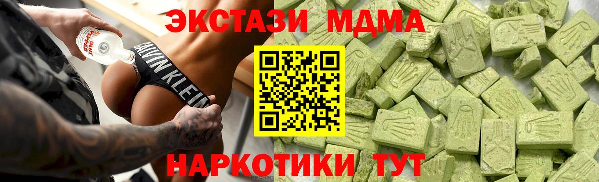 Асбест  ЭКСТАЗИ  Вход с VPN  Экстази mix  Экстази 300 mg 