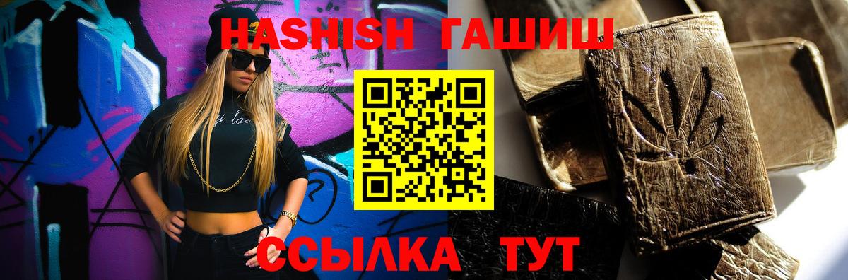 ГАШ  Вход с VPN  что такое наркотик  ГАШ гарик  Гашиш hashish  Асбест 