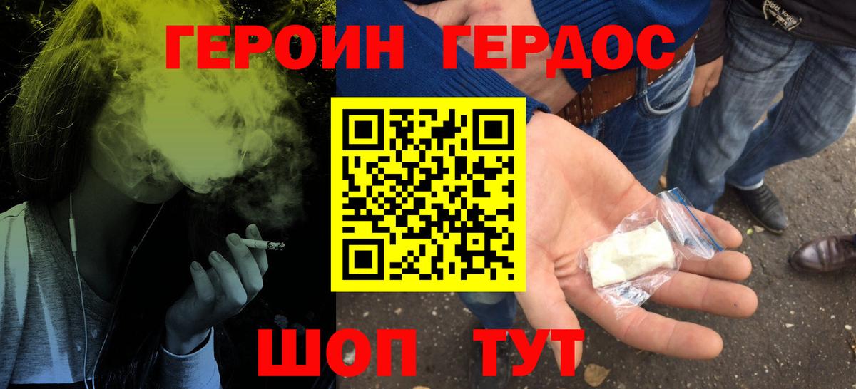 ГЕРОИН  ГЕРОИН гречка  Вход с VPN  Асбест 
