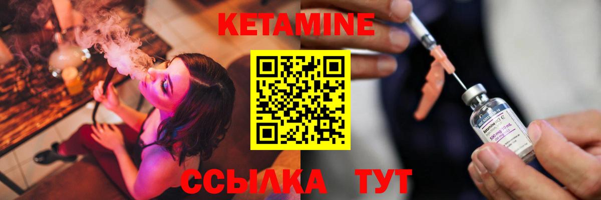 КЕТАМИН VHQ  Кетамин VHQ  Асбест  Вход с VPN 