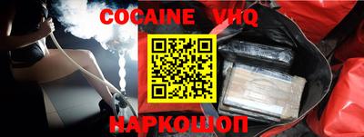 кокаин перу Шебекино