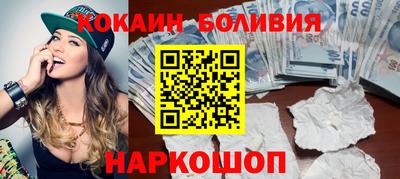 кокаин перу Шебекино