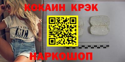 кокаин перу Шебекино