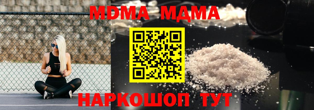 Асбест  MDMA VHQ  Вход с VPN  MDMA VHQ 