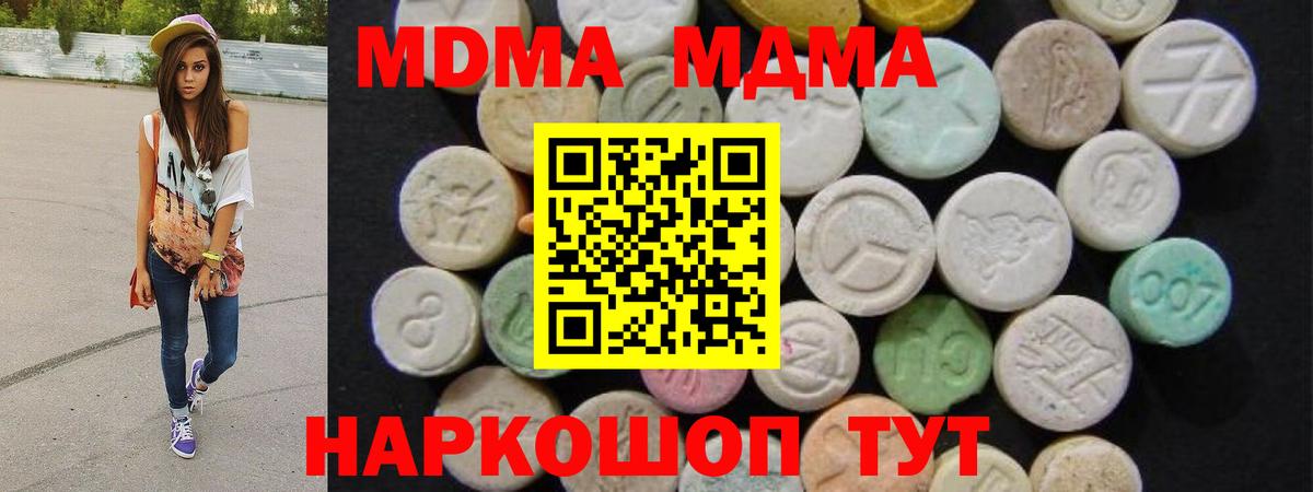 МДМА Molly Асбест