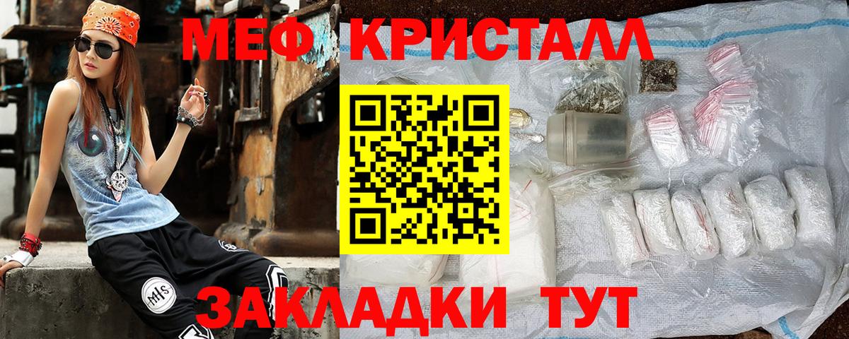 МЕФ мяу мяу  Вход с VPN  Мефедрон  Асбест  Мефедрон кристаллы 