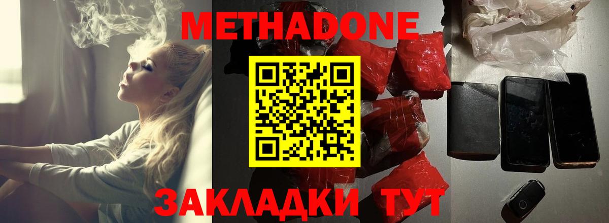 Асбест  мега ссылка  это формула  МЕТАДОН мёд  МЕТАДОН methadone  Вход с VPN 