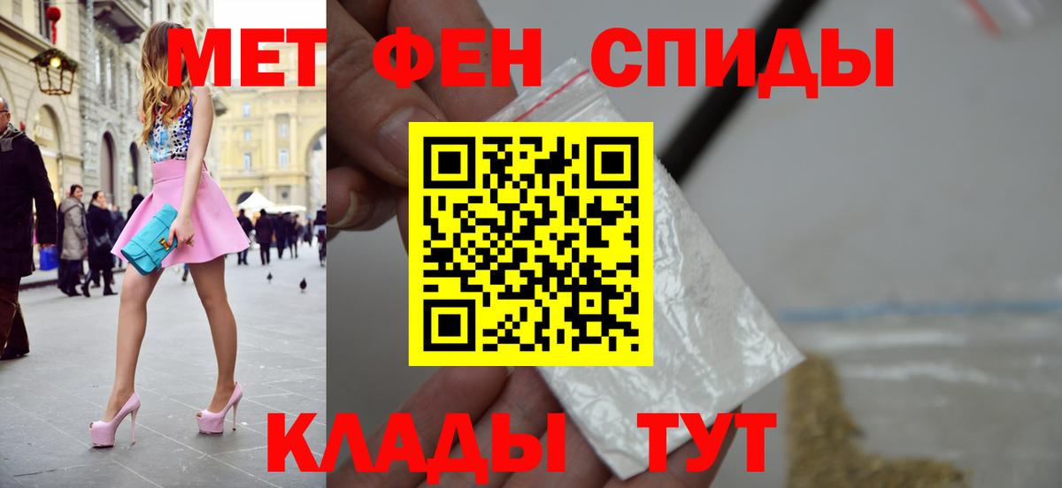 Первитин Methamphetamine  Вход с VPN  Асбест 