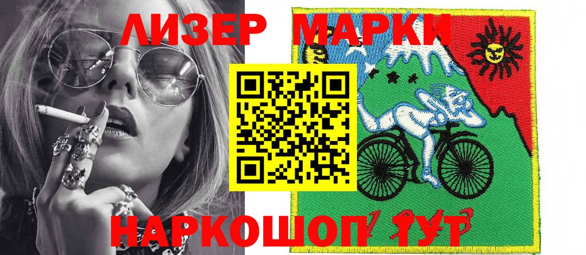 Наркотические марки 1,8мг  Наркотические марки 1,8мг  Асбест  Вход с VPN 