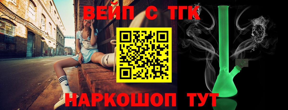 купить наркоту  ТГК Wax  Асбест  Вход с VPN  Дистиллят ТГК жижа 